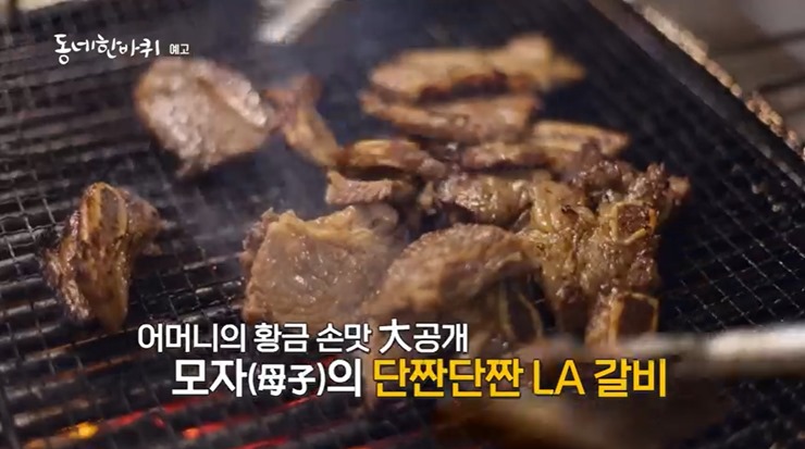 여의도-LA갈비