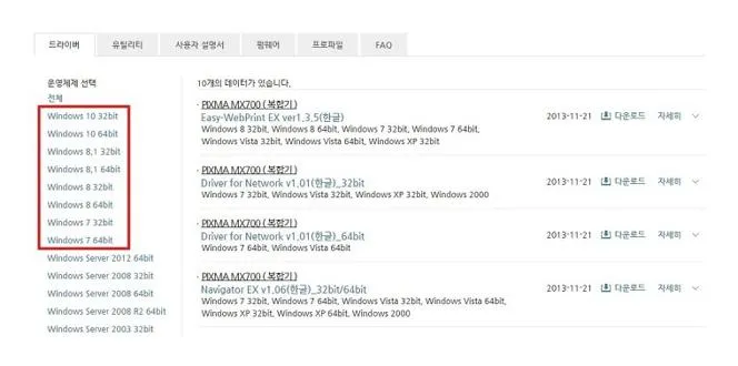 케논 프린터 드라이버