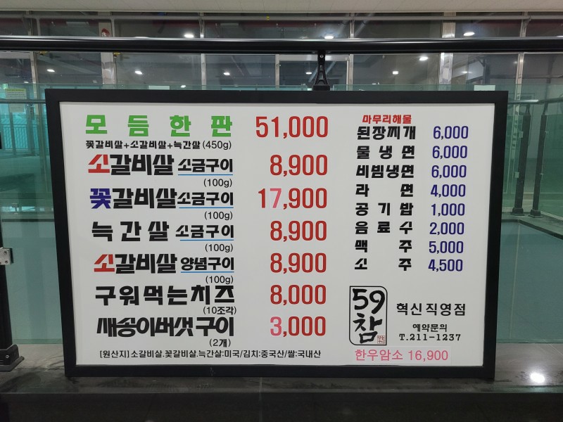 59참숯구이 이미지