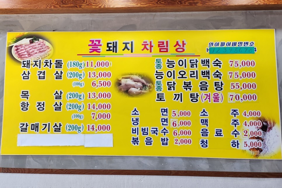 꽃돼지생삼겹살 6