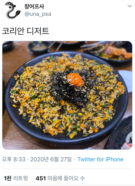  코리안 디저트ㅋㅋㅋㅋㅋㅋㅋ