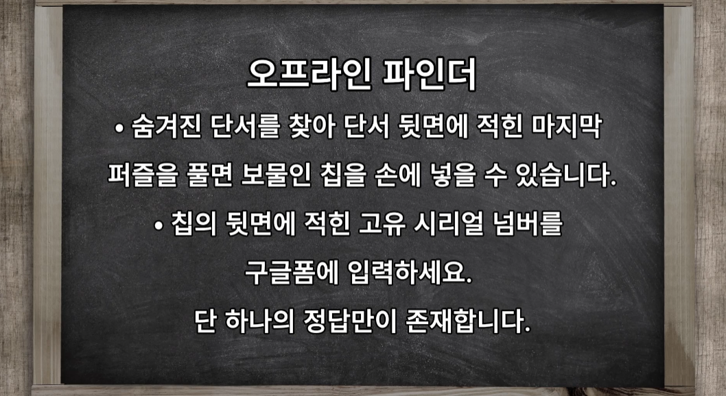 보물찾기 이미지