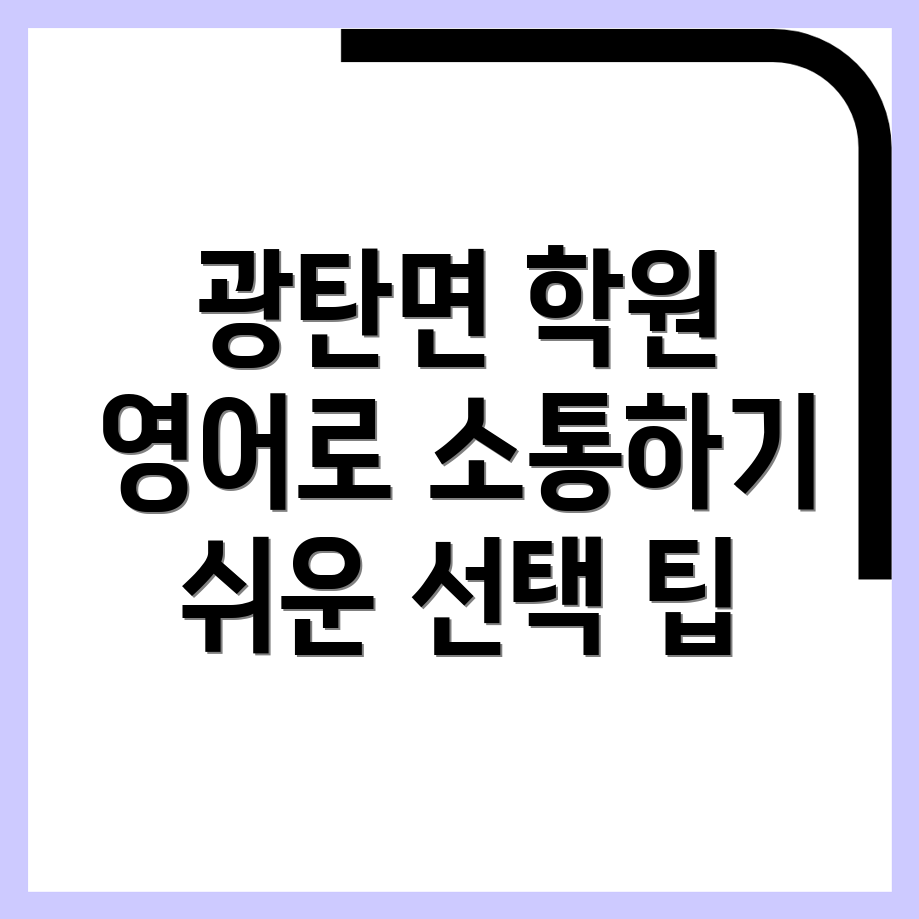 영어회화 학원