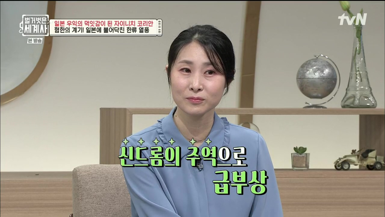 벌거벗은 세계사.E99.230517p.H264-F1RST.mp4_20231225_181701.544.jpg