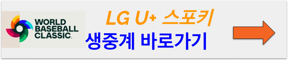 스포키 생방송 중계 단축키 버튼