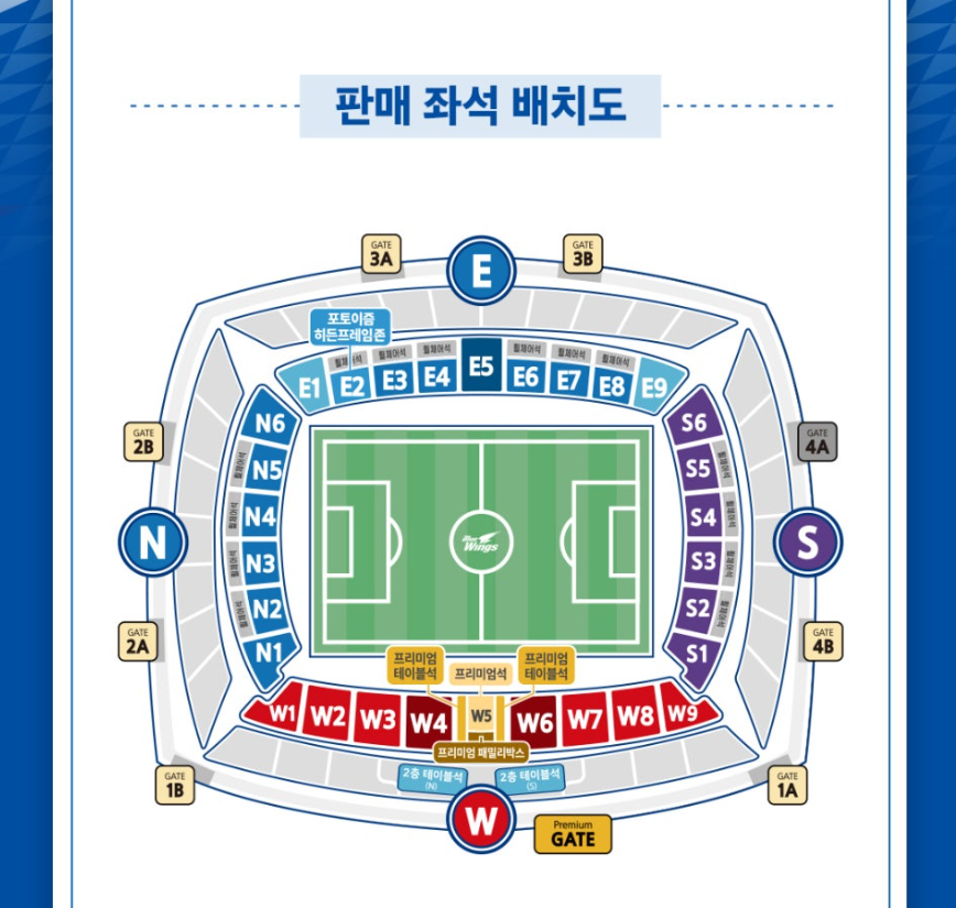 수원월드컵경기장 좌석 안내도
