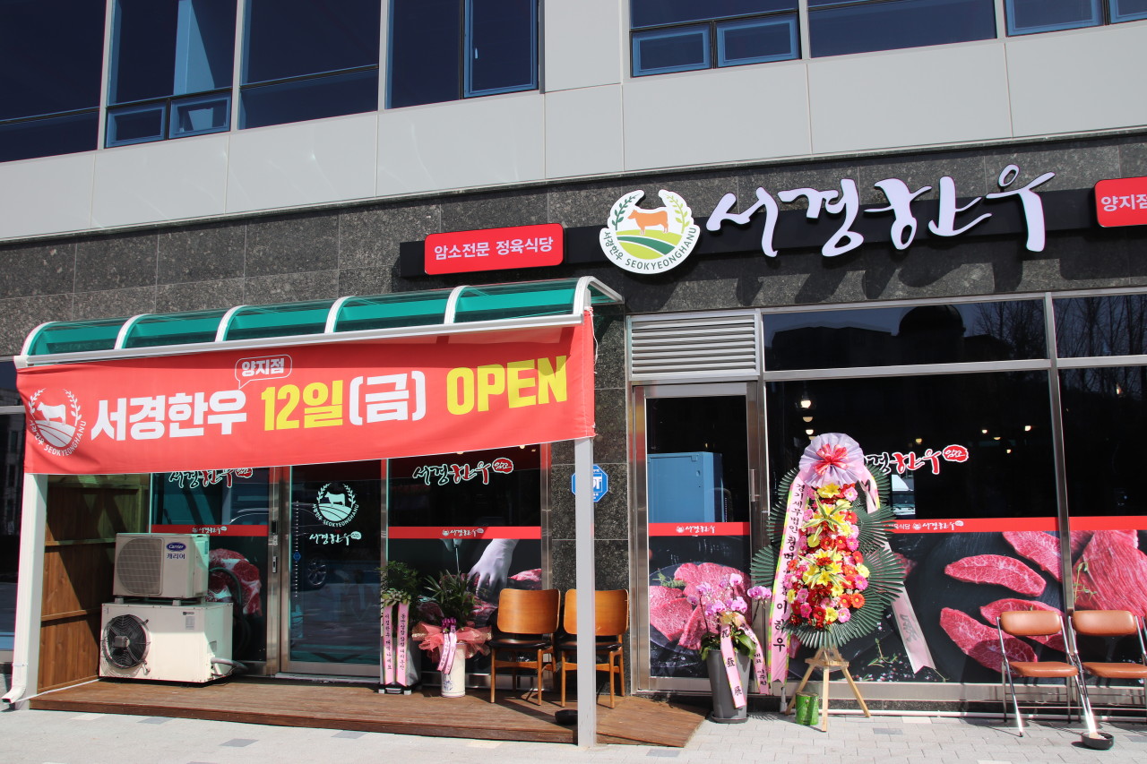 서울경기한우협동조합 이미지