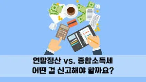 종합소득세 신고대상