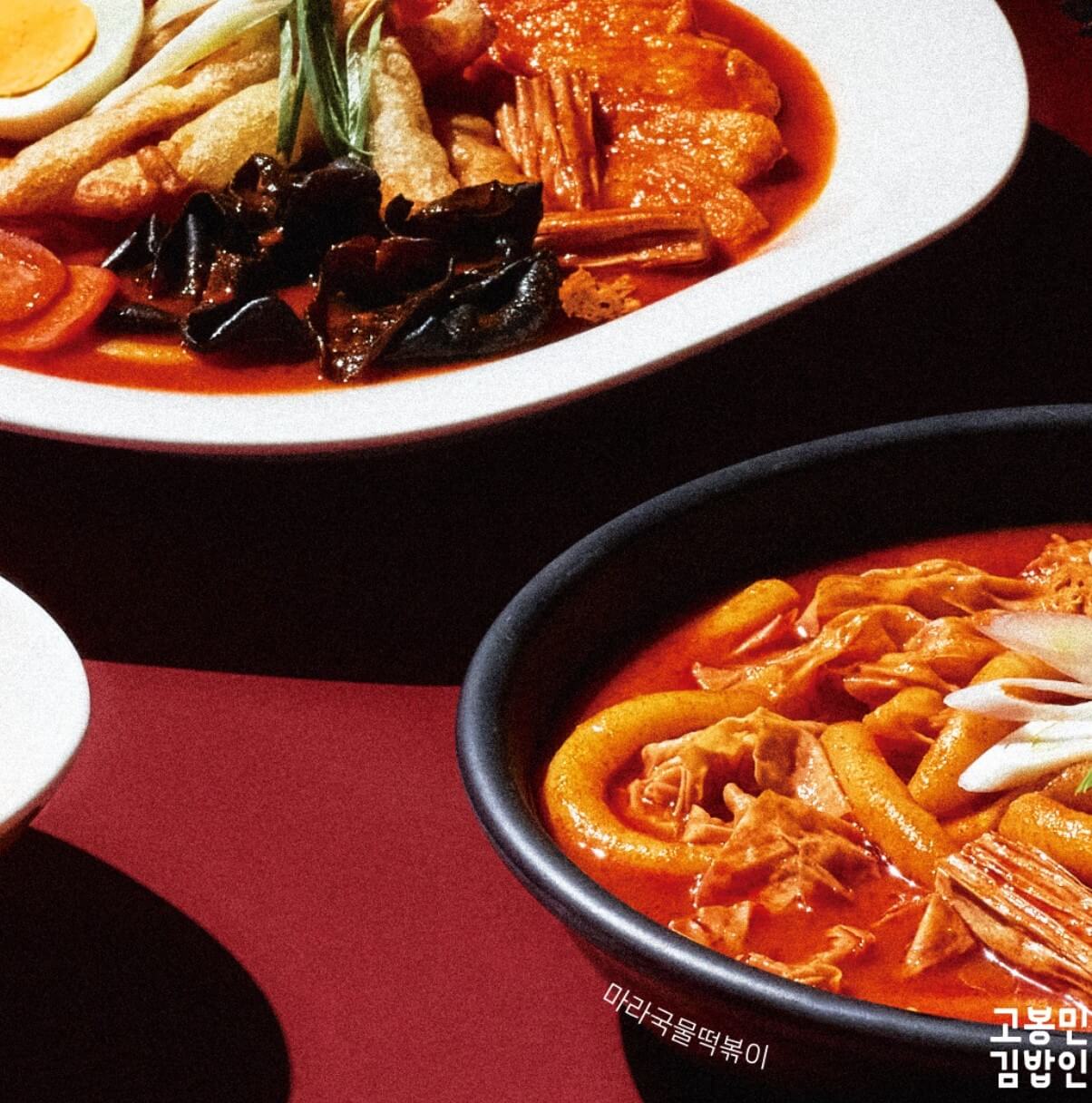 고봉민김밥 분당삼평점 사진 5