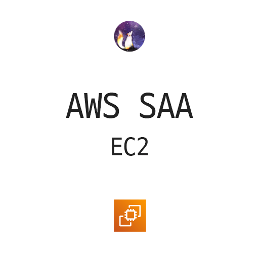  AWS SAA - EC2