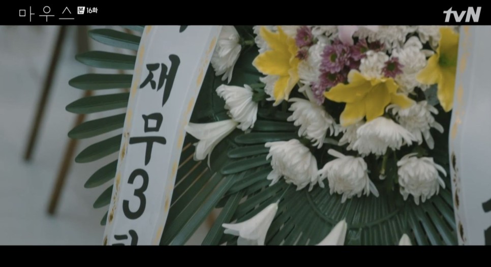 마우스 이모 마우스 16회 리뷰~17회 예고 '바름' (이모, 22