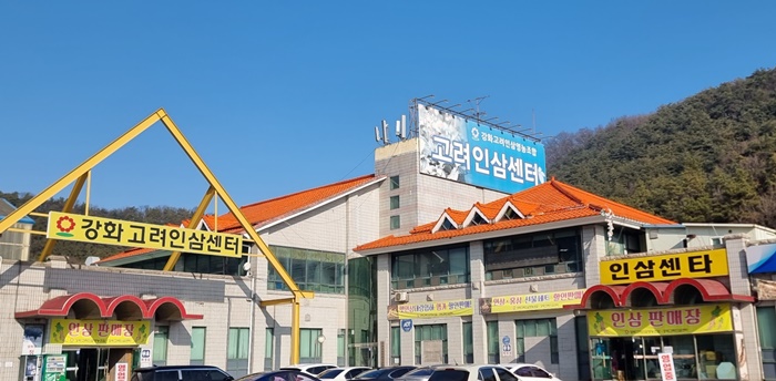 강화고려인삼영농조합법인 이미지