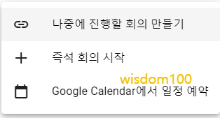 화상 회의방 개설하기