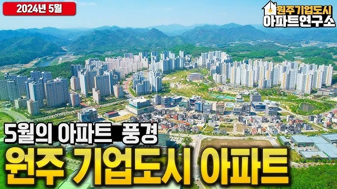 원주 가볼만한곳 베스트10 여행 코스 맛집_3