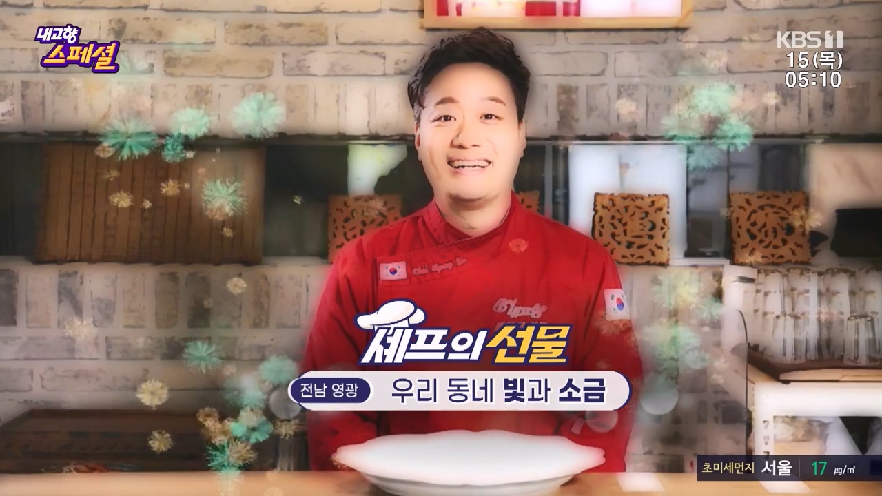 내고향 스페셜.E2309.230616p-NEXT.mp4_20230924_141621.937.jpg