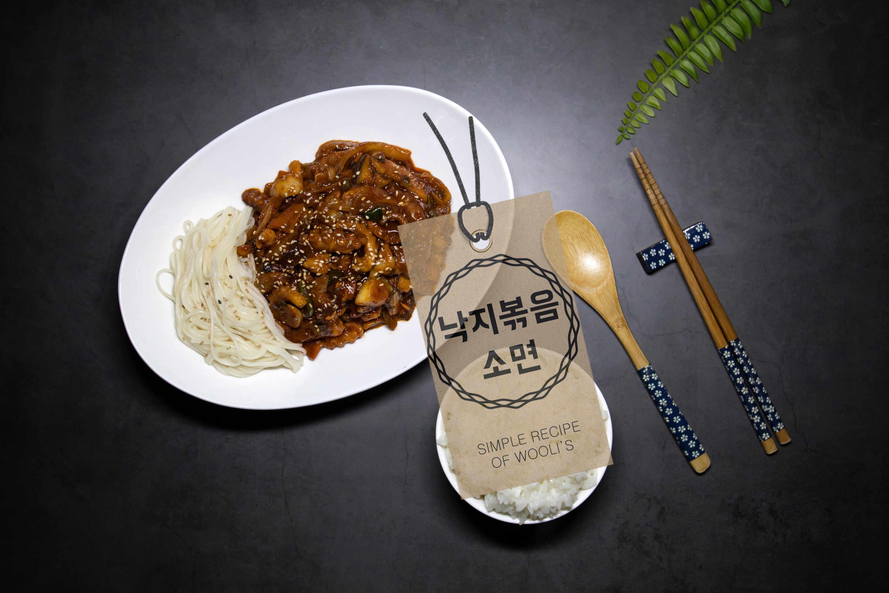  백종원 낙지볶음 만들기 황금레시피 [매운음식/간단한저녁메뉴]추천