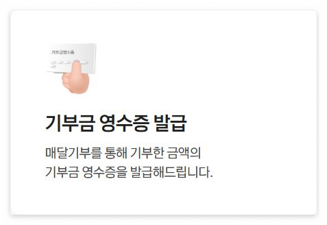 카카오같이가치 매달기부 방법