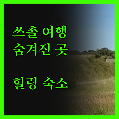 쓰촨 여행 숨겨진 보석 街子古镇 四维