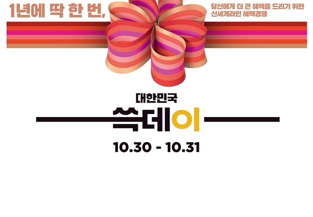  이마트 쓱데이 한우데이 반값