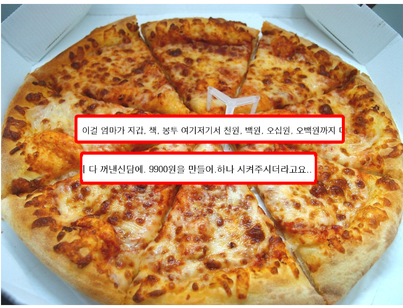  도미노 치즈피자 먹다 펑펑 운 썰..