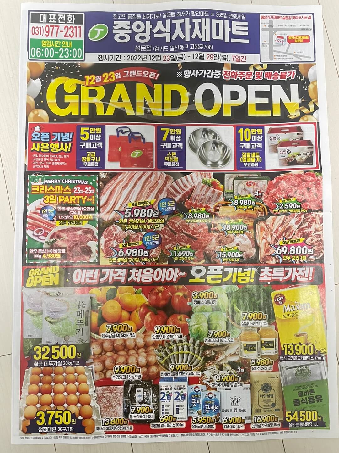 중앙식자재마트 이미지
