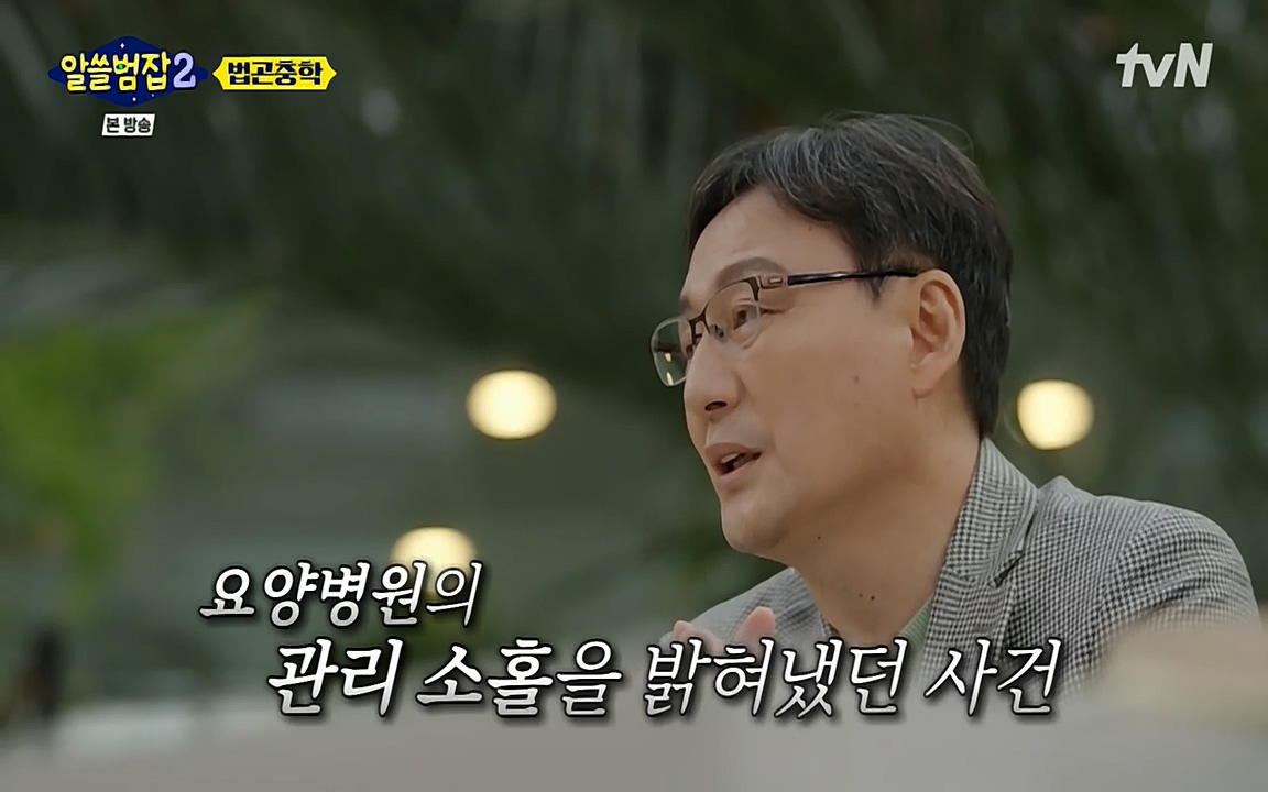 알쓸범잡 2.E15.220425p-NEXT.mp4_20220425_182127.744.jpg