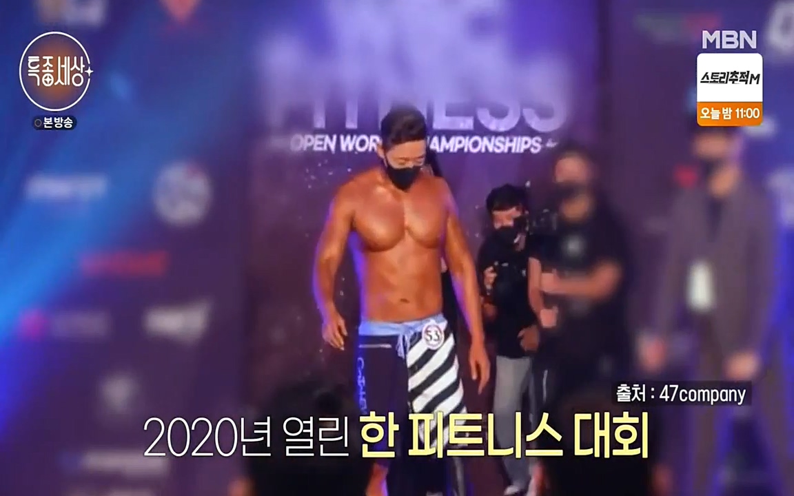현장르포 특종세상.E531.220520p-NEXT.mp4_20220521_174851.315.jpg