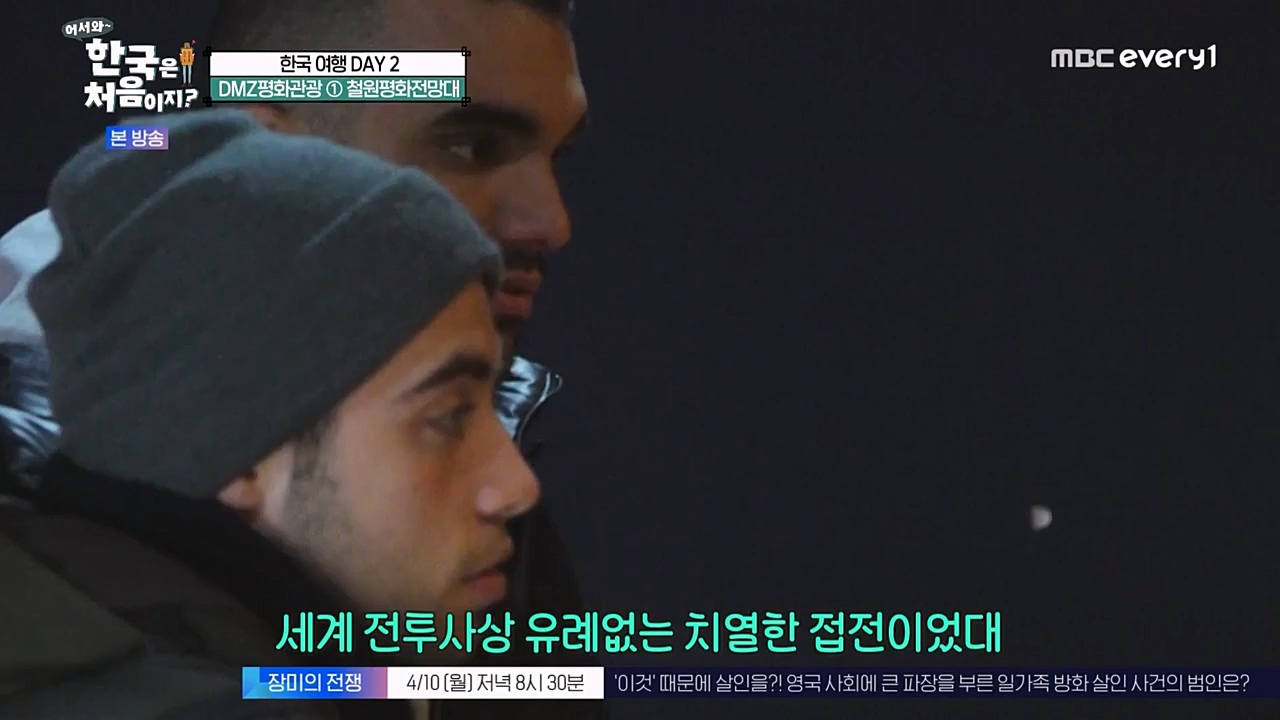 어서와 한국은 처음이지 시즌2.E257.230407p-NEXT.mp4_20230407_200609.105.jpg