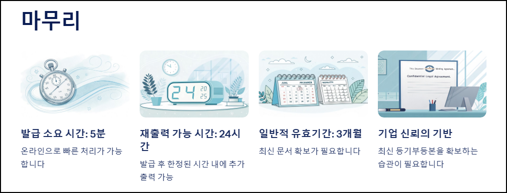 자주 묻는 질문 정리