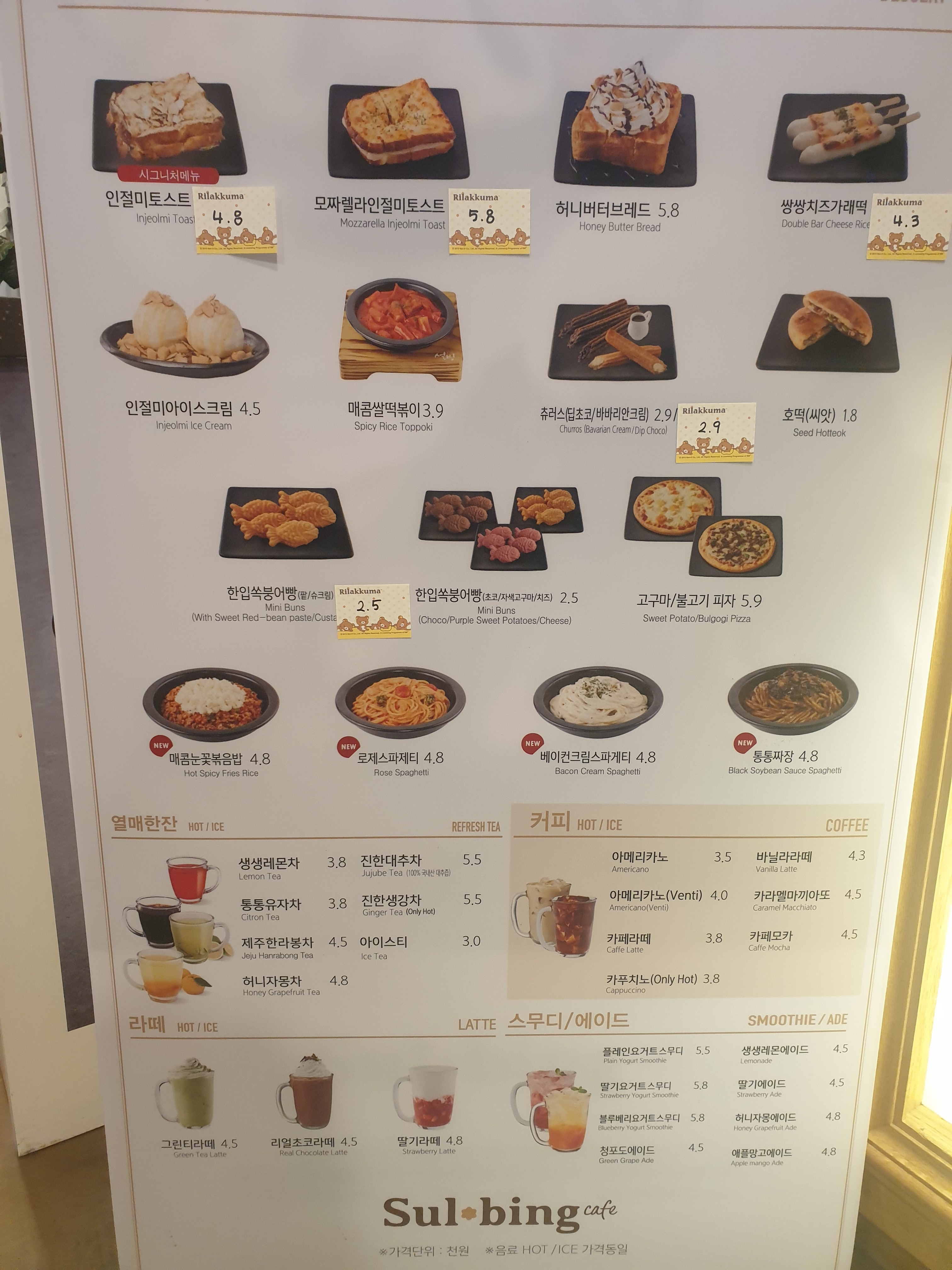 설빙명장점 이미지