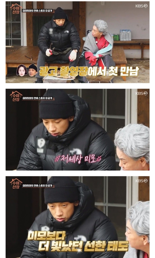  ‘수미산장’ 비 “김태희 미모+배려심에 호감 느껴... 내가 먼저 대시”