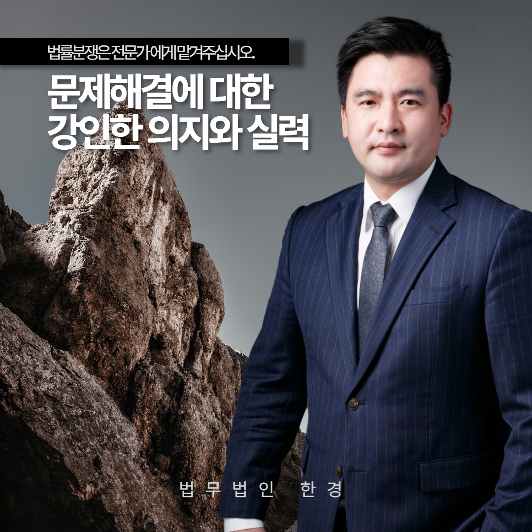 김경보변호사
