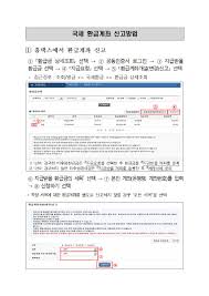 국세 미환급금 찾기
