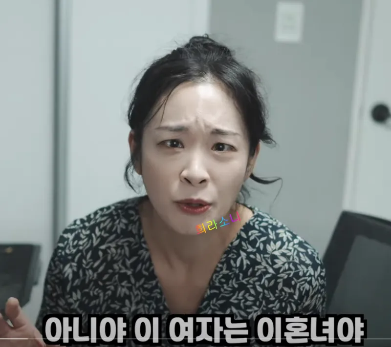 권주은 아나운서의 상철 해명 영상. 자막 : &quot;아니야 이 여자는 이혼녀야.&quot;