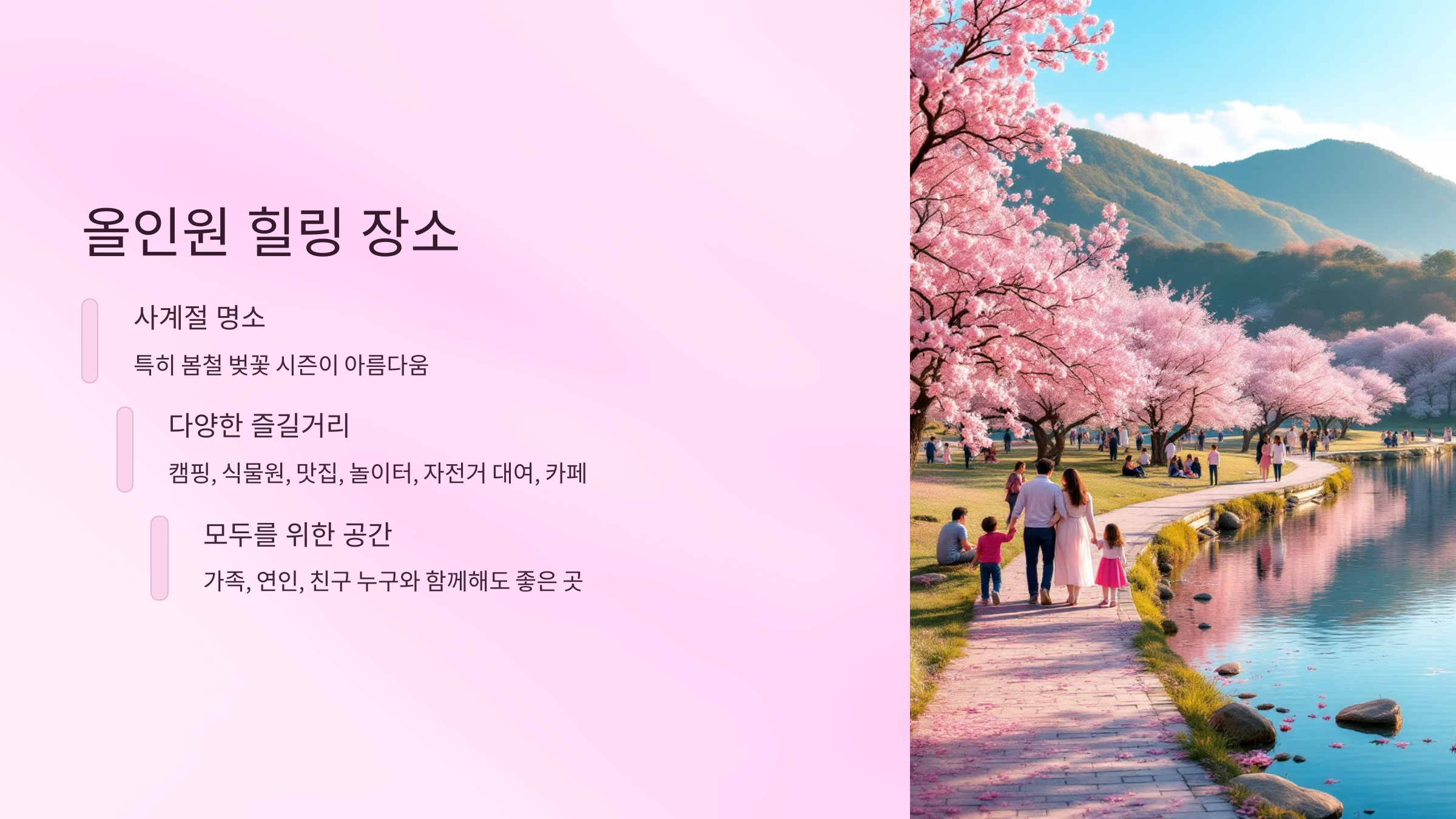 🌸 부천상동호수공원:캠핑장부터 벚꽃·맛집·자전거 대여까지!