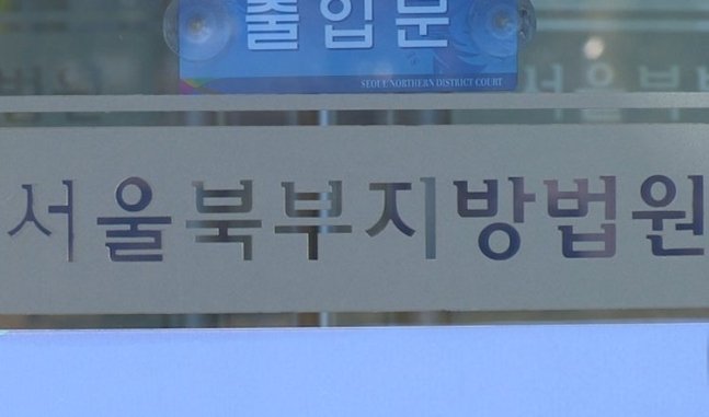  30대女에게 교제 거절당하자 염산 뿌린 70대 징역 3년