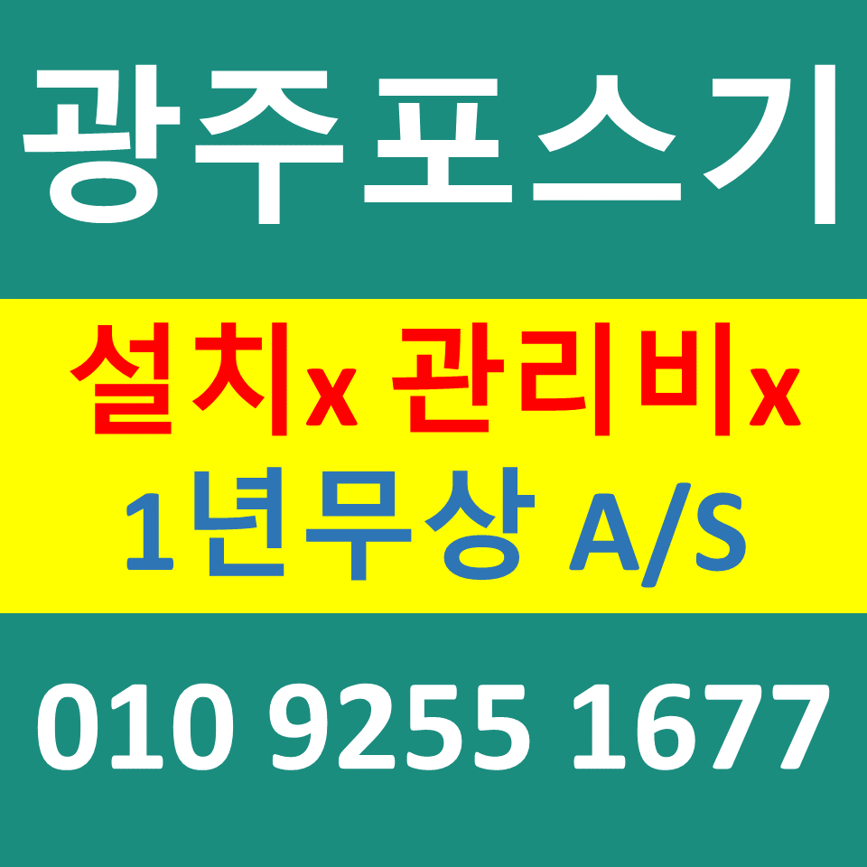  광주 블루투스단말기 무선단말기 판매 광주카드결제기 문의 무인 키오스크설치