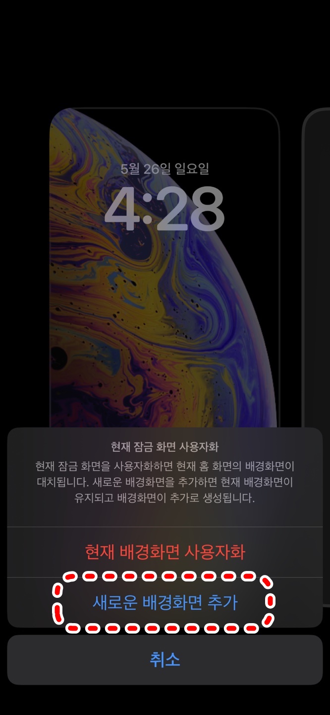 아이폰 배경화면 꾸미기