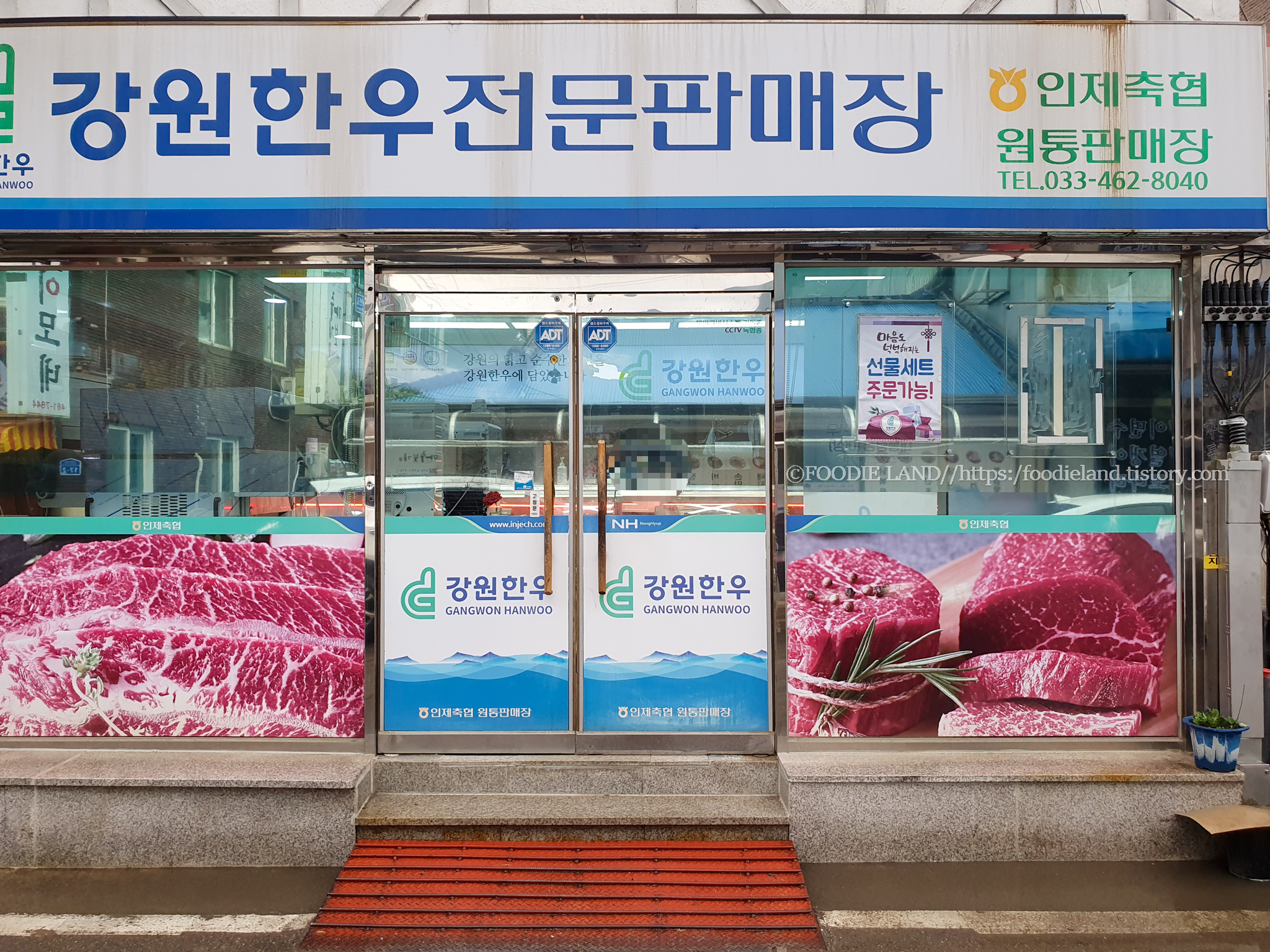 강원도 인제군 캠핑 고기 구매