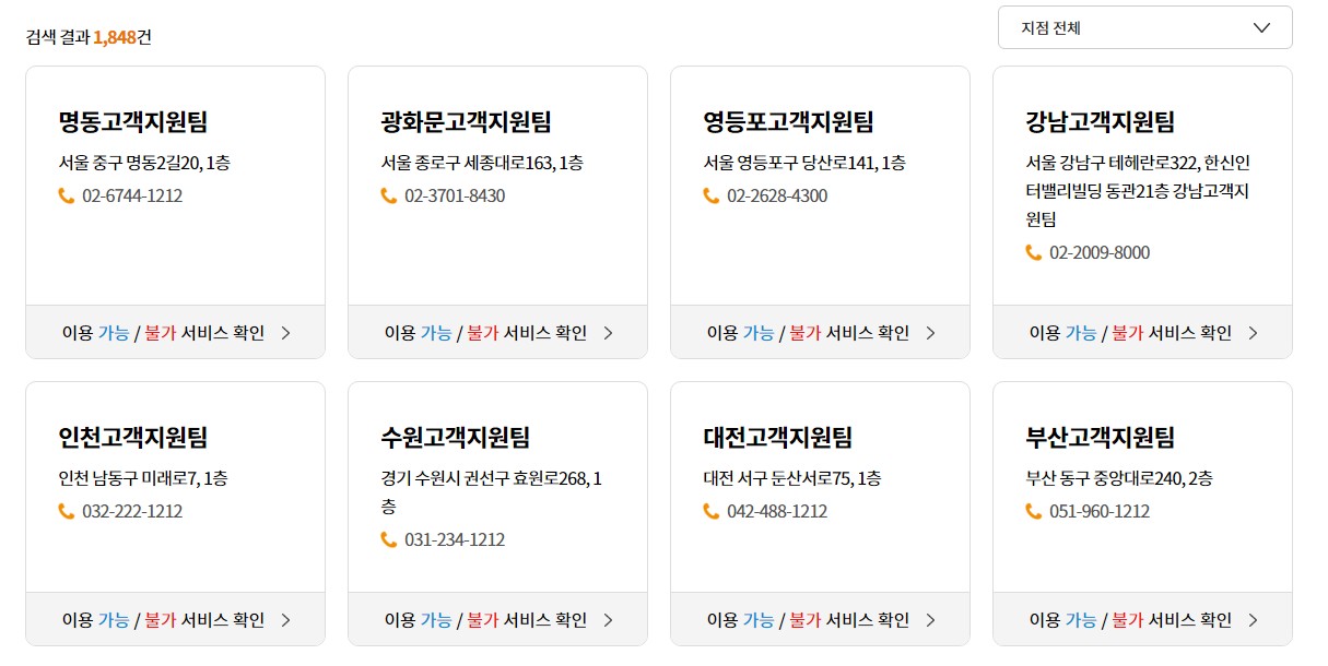 현대해상 지점 화면
