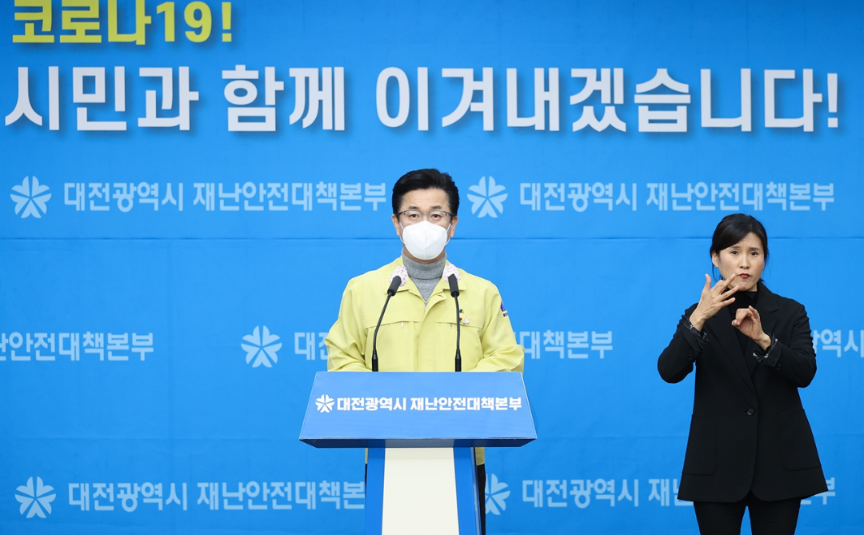  대전시 495번 496번 497번 498번 코로나19 확진자 발생 동선은?