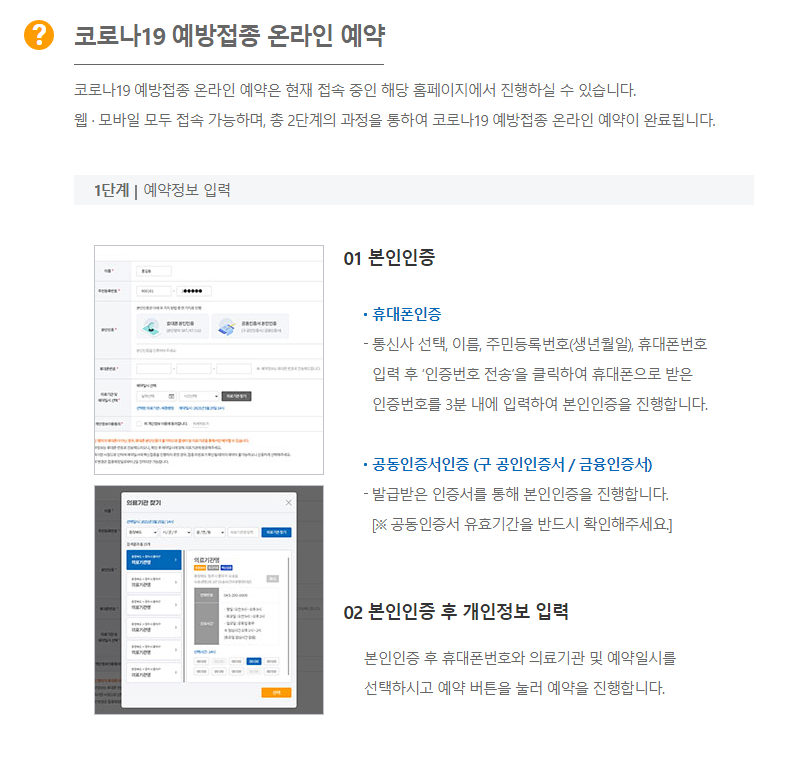 50대 코로나 백신 사전예약 신청방법 ! 화이자&모더나 : 심근염 ...