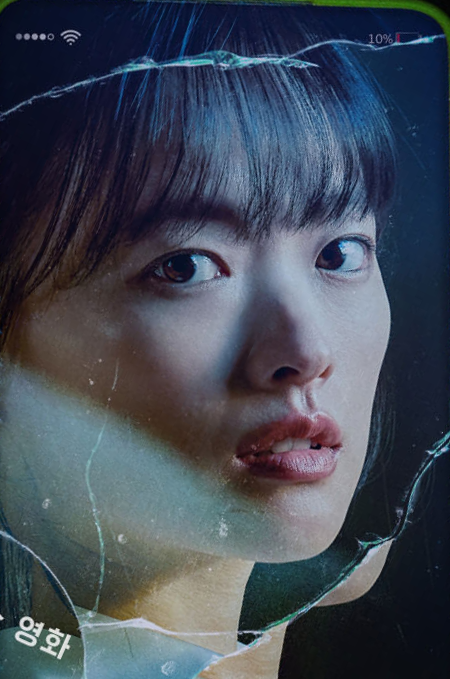 천우희 나미 역