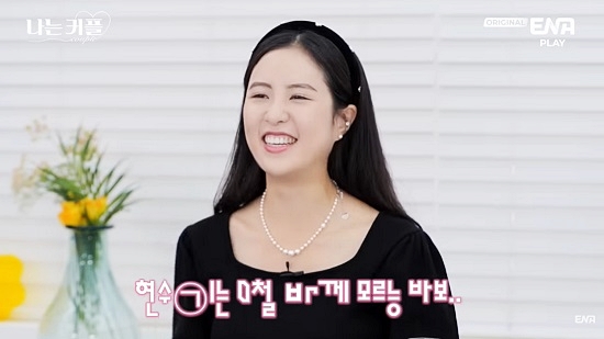 나는 솔로 10기 현철