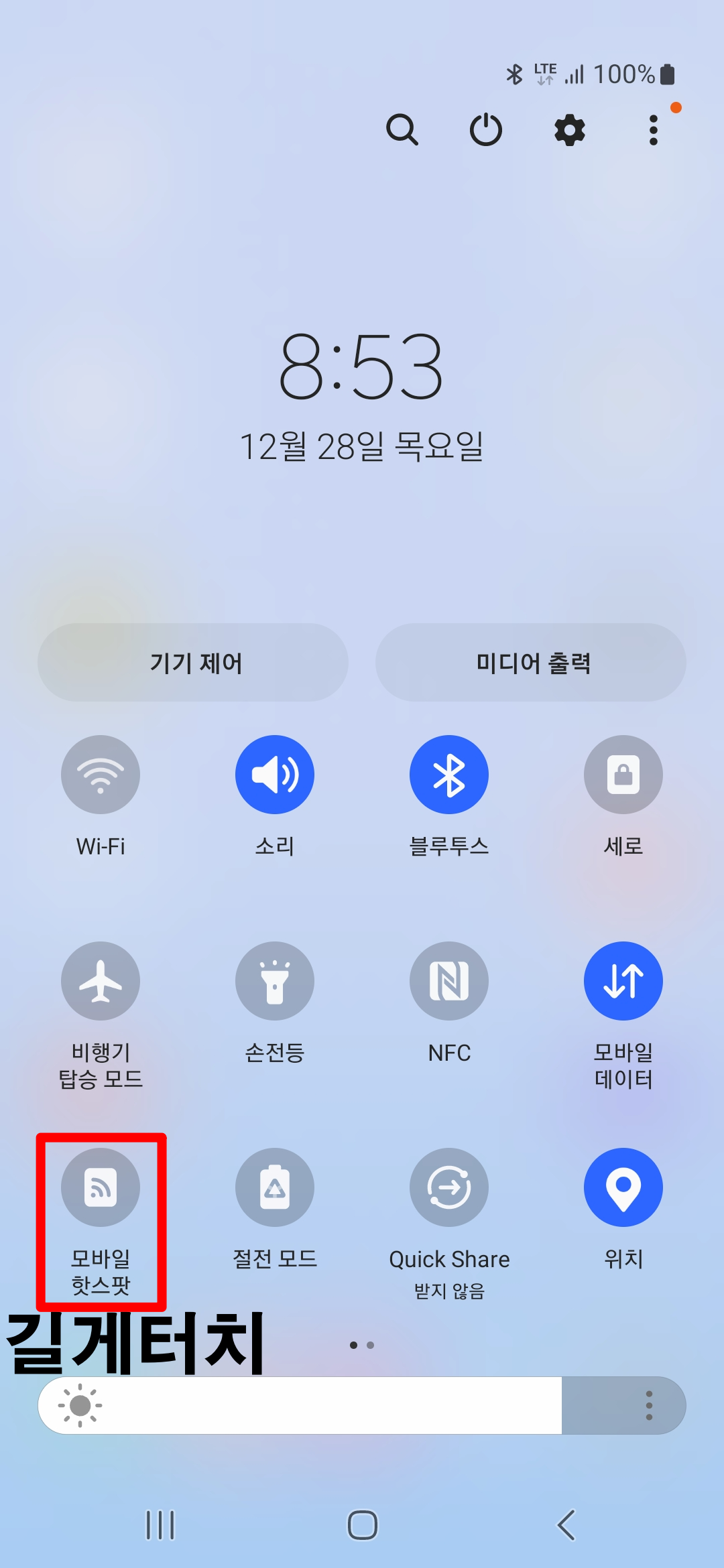 상단바-메뉴-모바일핫스팟-길게터치