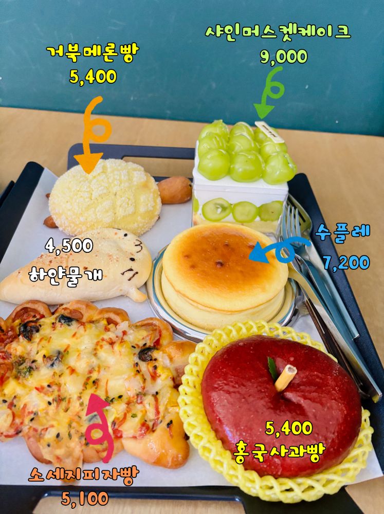 카페 포이드캐롯 빵