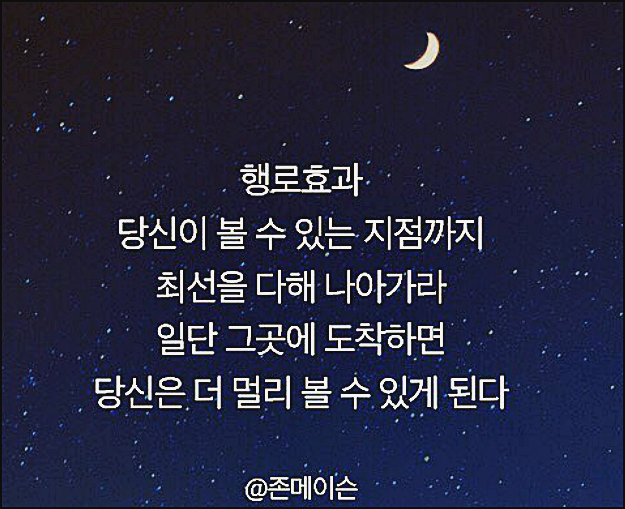  인생 명언 모음