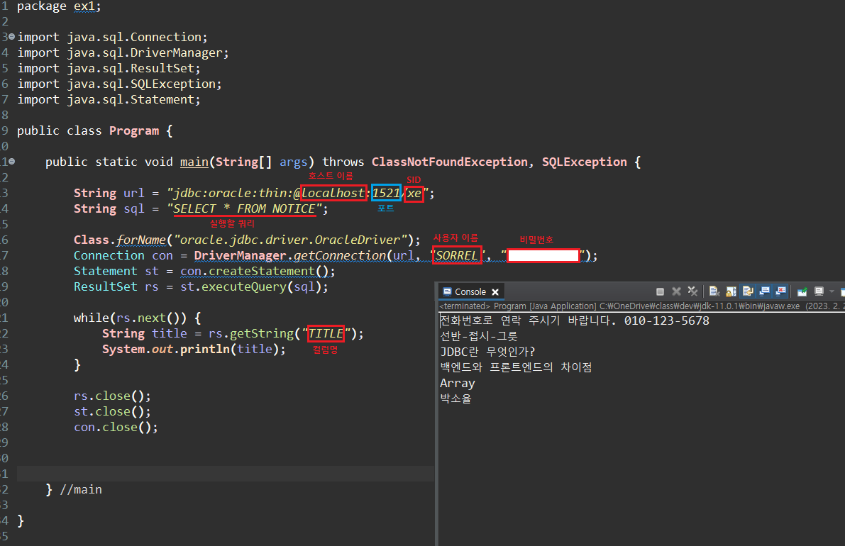 Chapter 2 : 쿼리 실행 3
