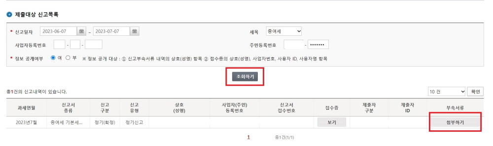 부모 자식 증여세