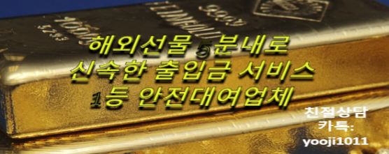  안전한 대여계좌  대여업체 안전하지 않으면 절대로 추천 안합니다